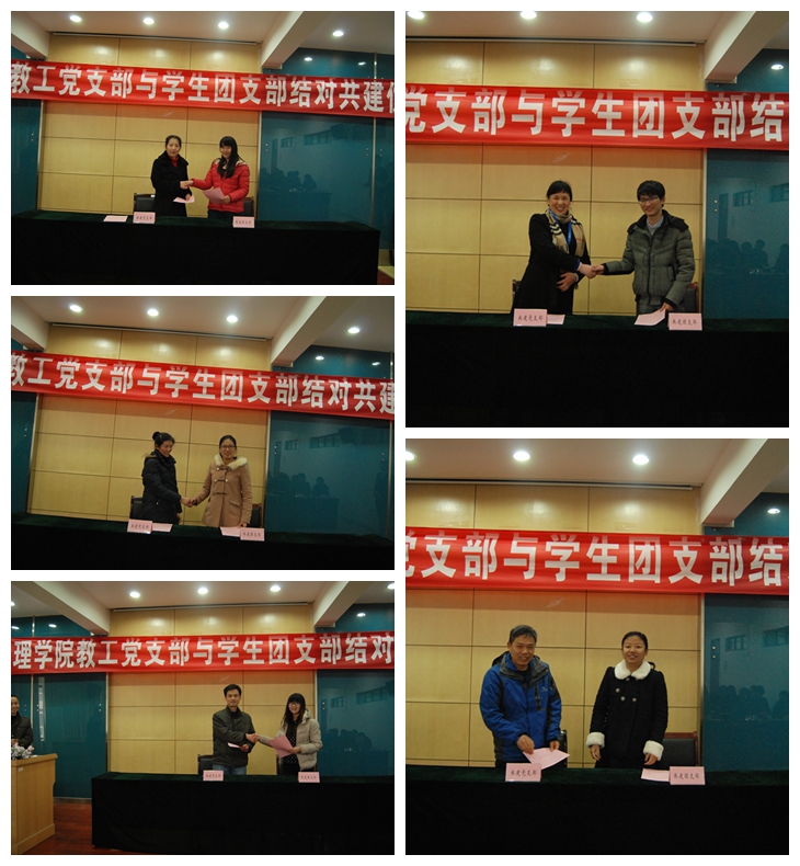 党建带团建   携手共发展—我院举行教工党支部与学生团支部结对共建仪式