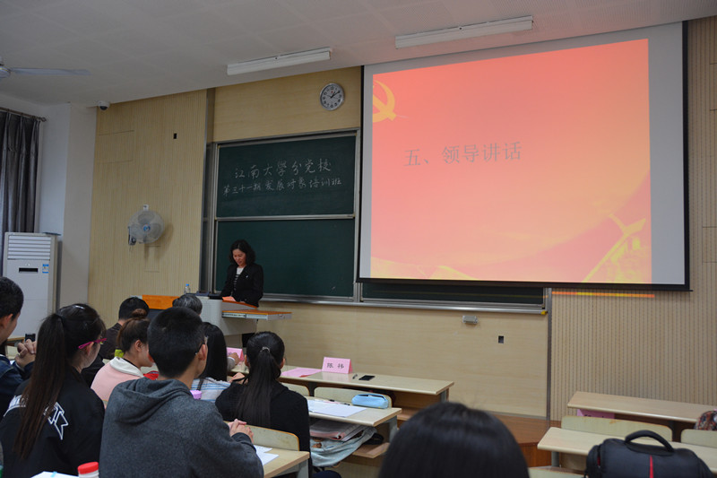 理学院人文学院商学院联合举办第31期分党校发展对象培训班