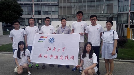 理学院美丽中国实践团走进无锡市环境监测中心