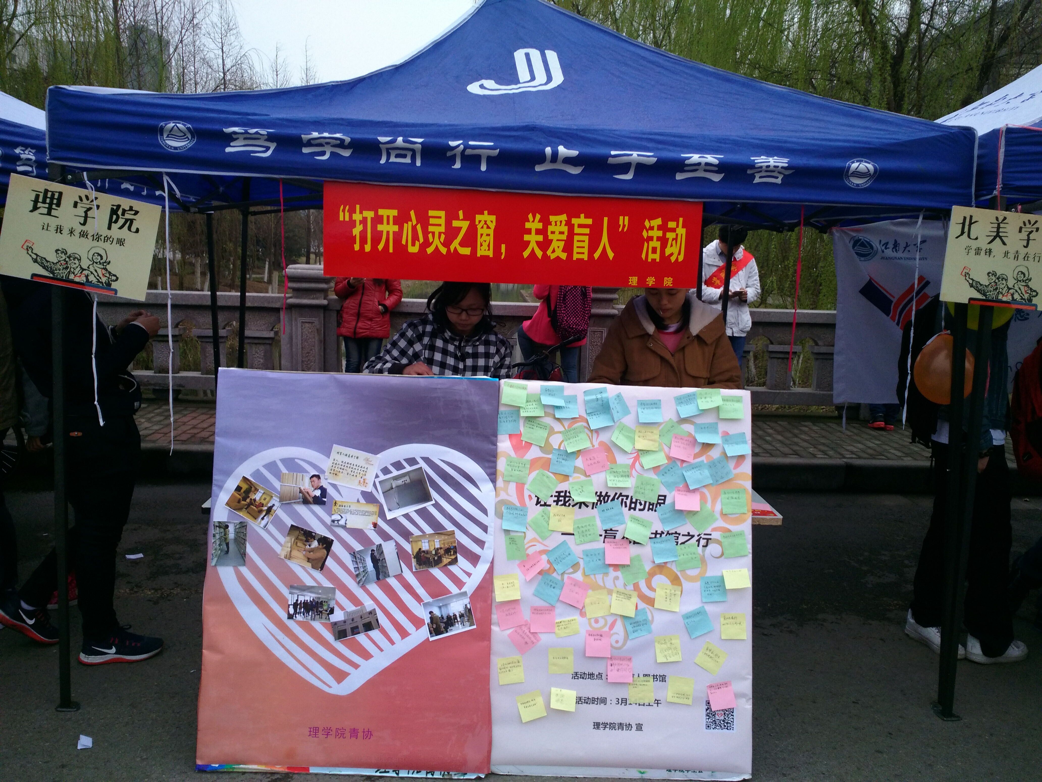 理学院青协成功举办关爱盲人宣传活动