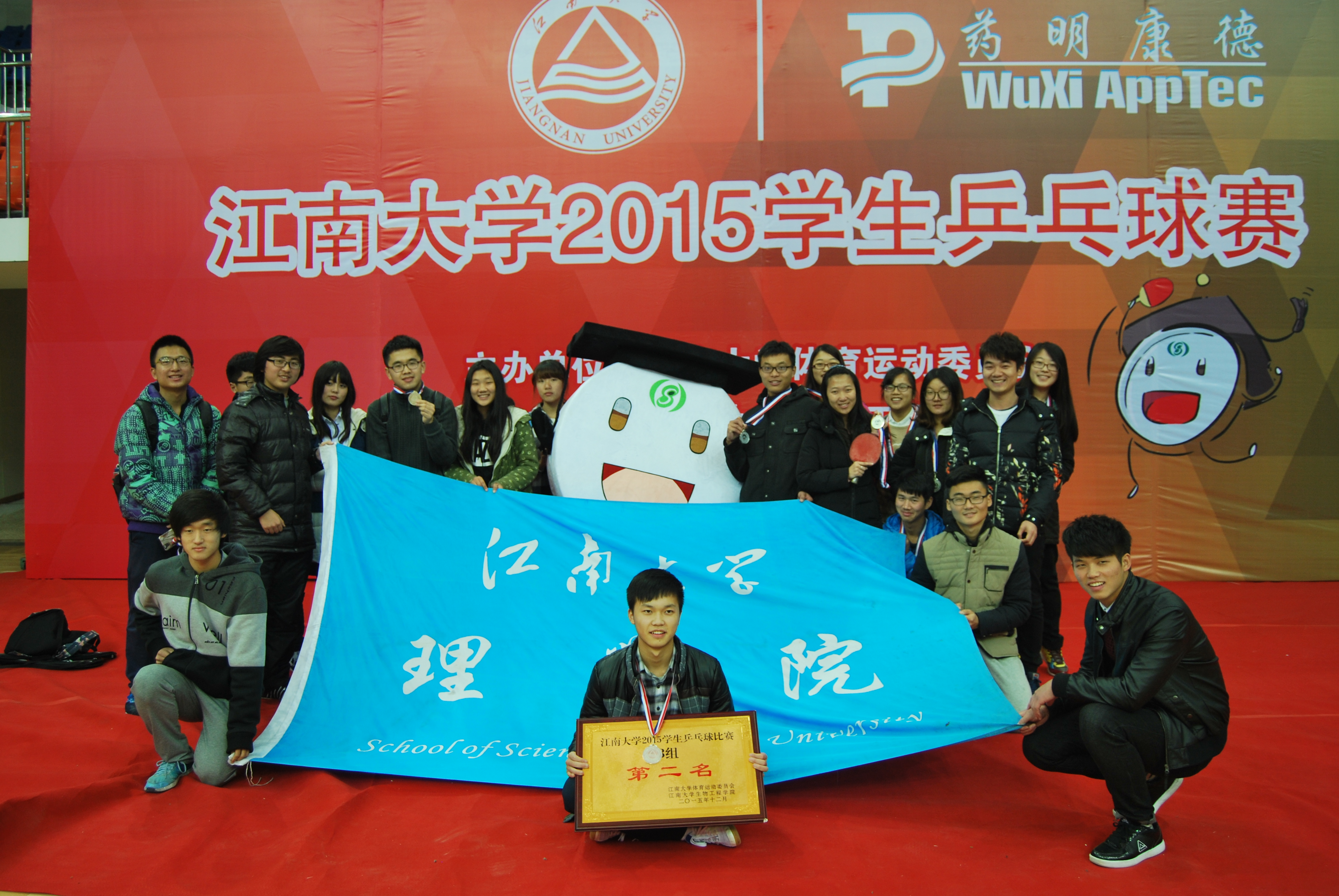 理学院喜获2015江南大学学生乒乓球比赛B组亚军