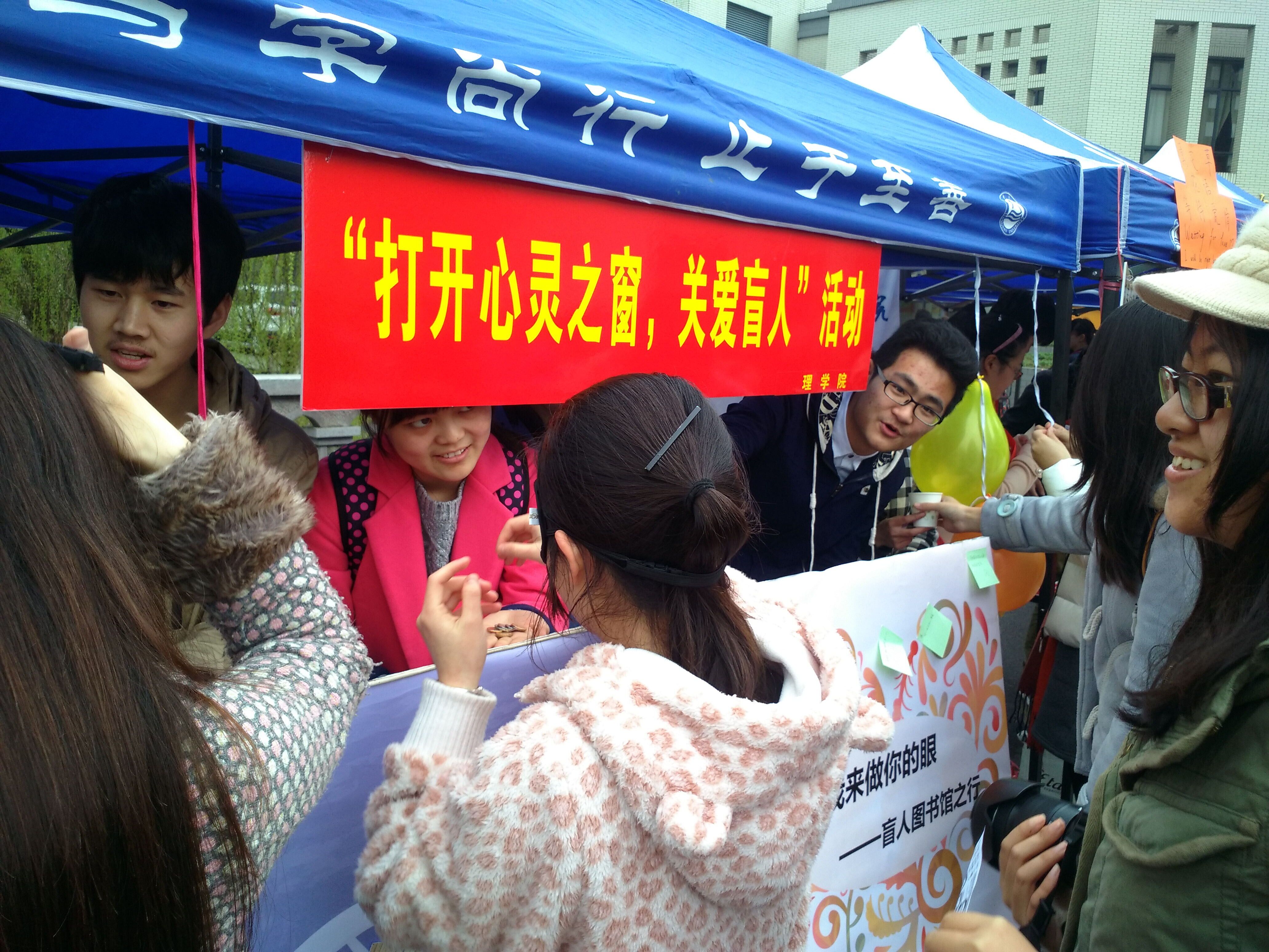 理学院青协成功举办关爱盲人宣传活动