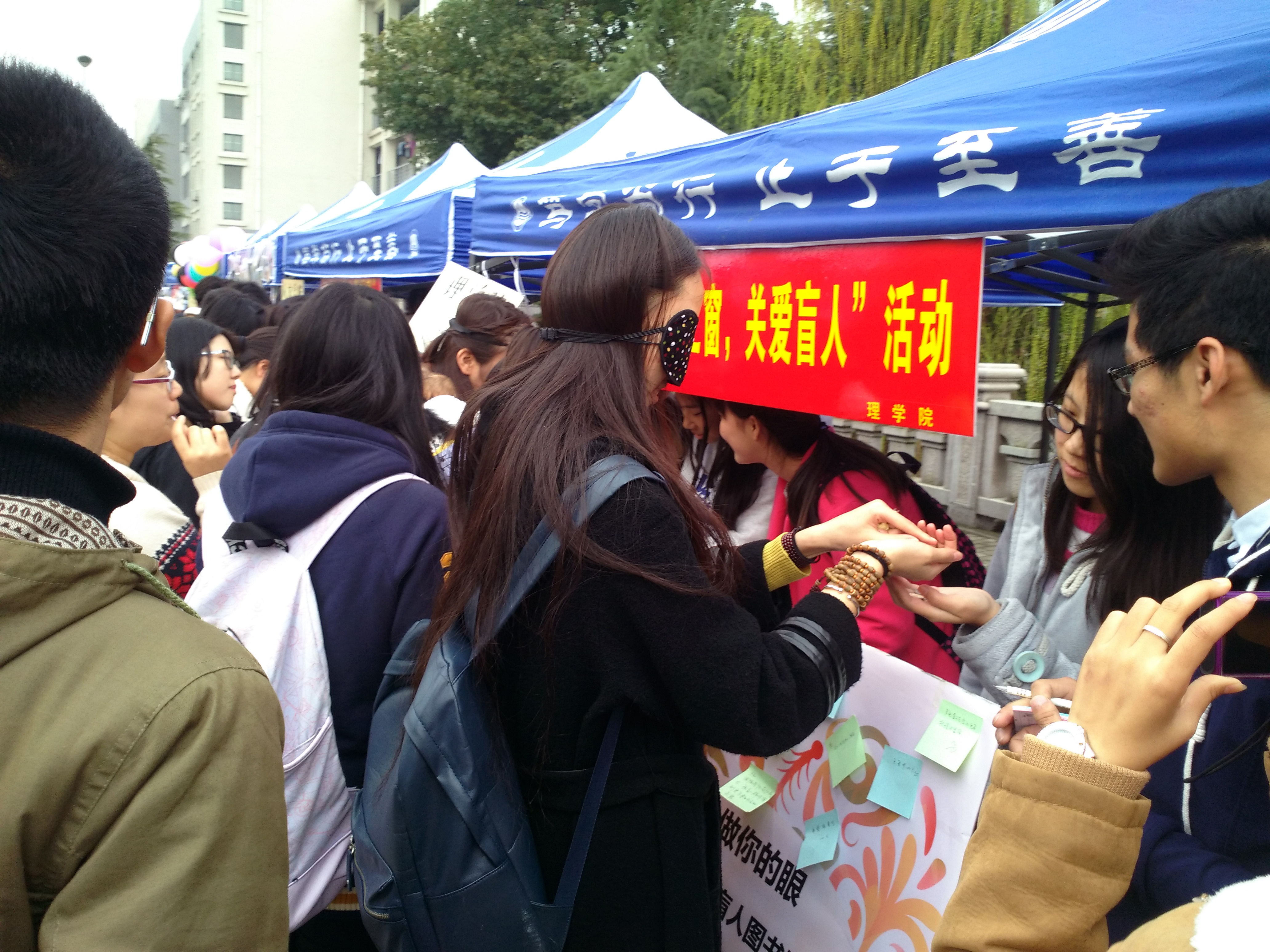 理学院青协成功举办关爱盲人宣传活动