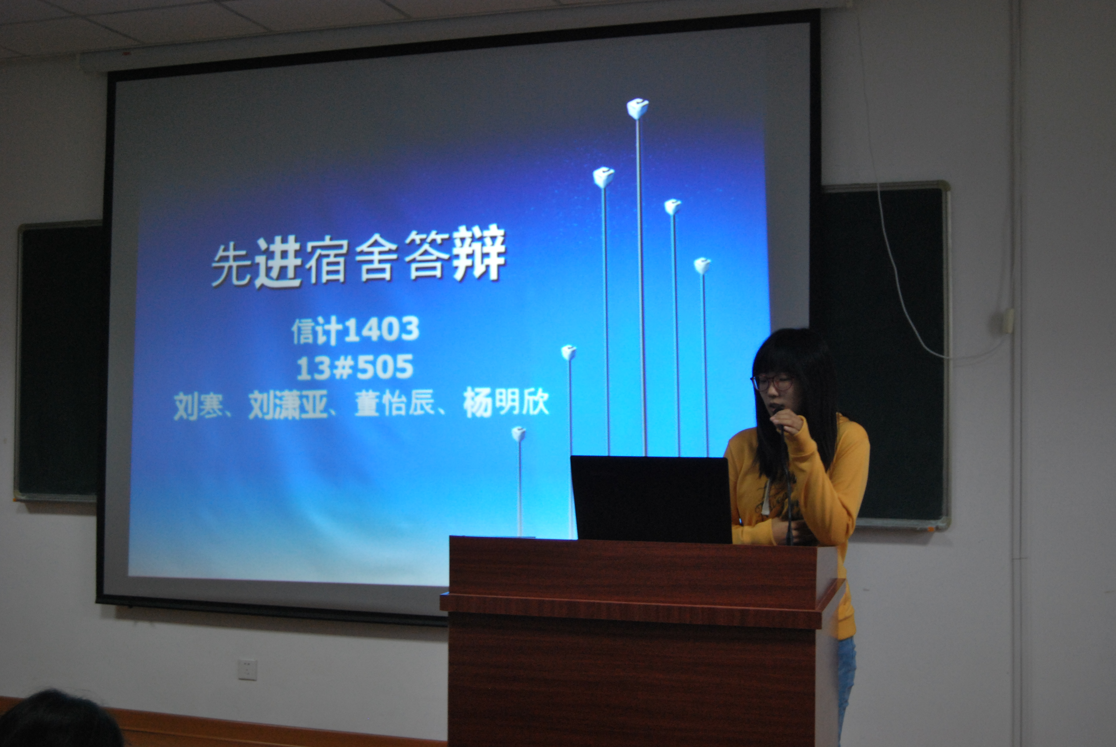 我院举行先进宿舍现场展示