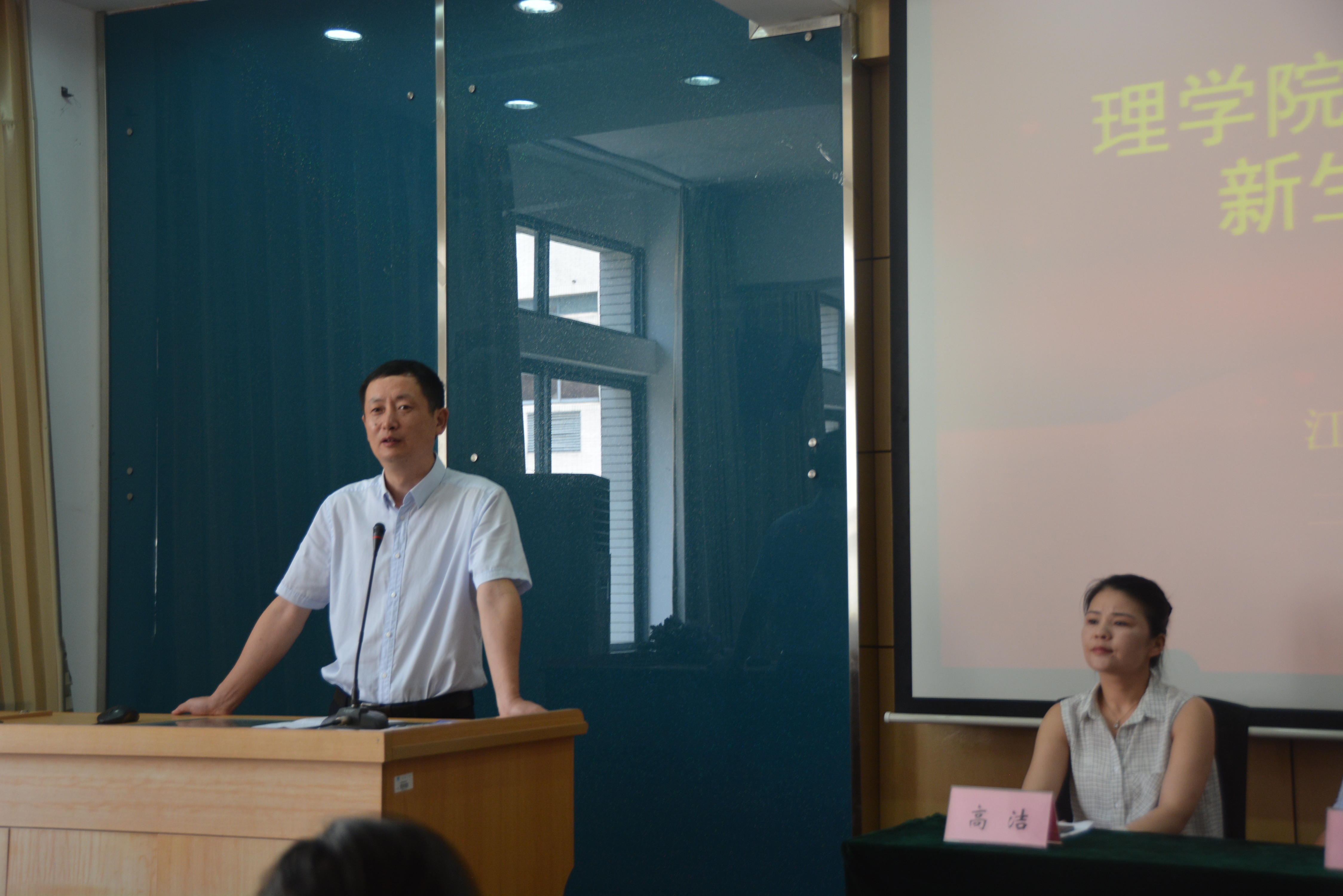 理学院举行2016级研究生新生开学典礼