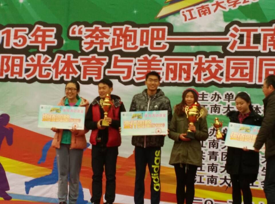 理学院荣获“奔跑吧，江南”校园冬季长跑比赛B组冠军