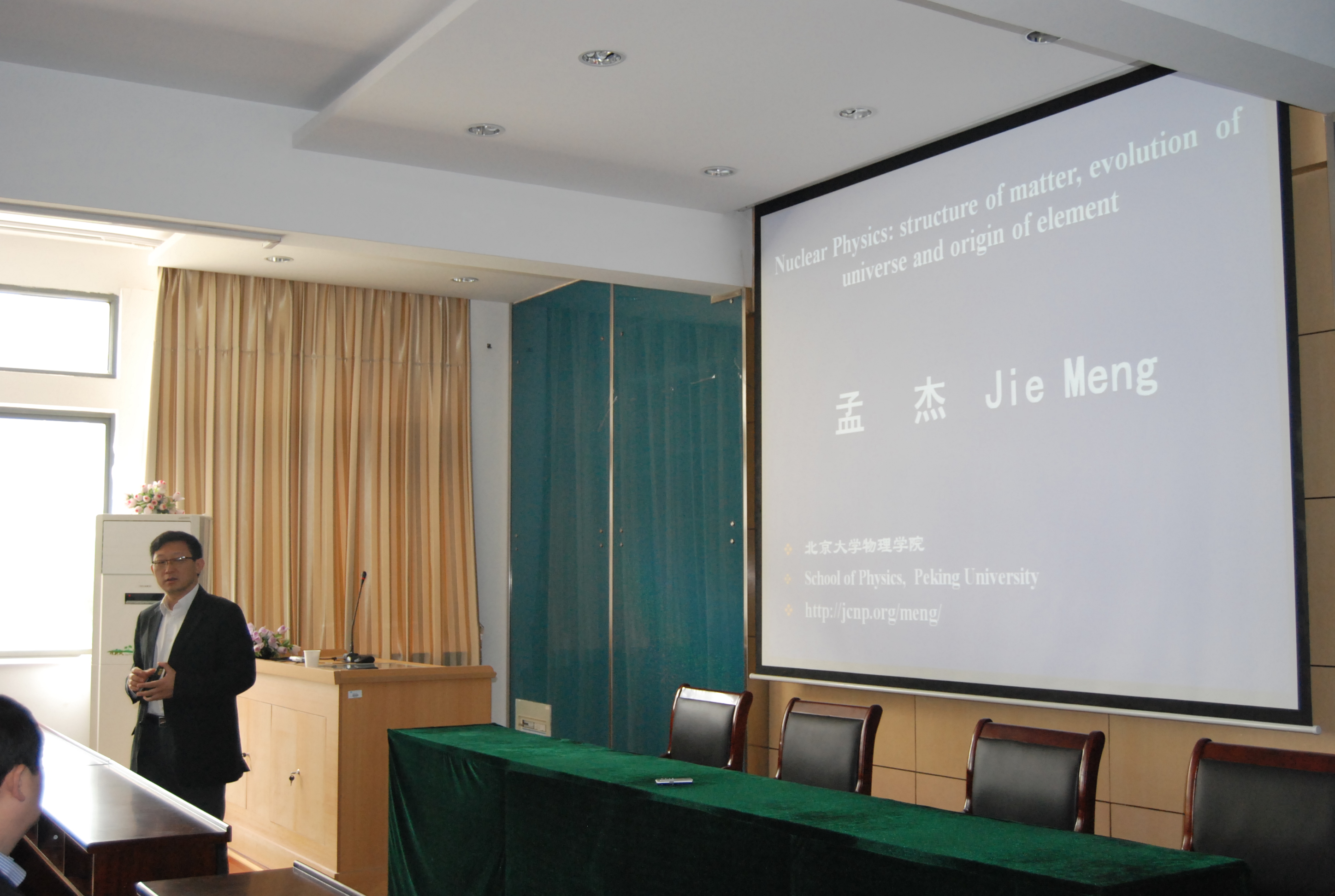 北京大学孟杰教授应邀在我院作报告