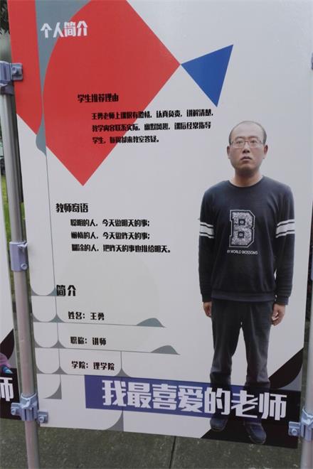 我院王勇老师喜获江南大学“我最喜爱的老师”称号