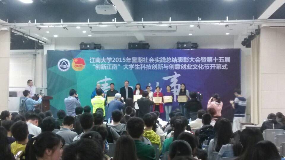 我院在校暑期社会实践表彰中喜获佳绩