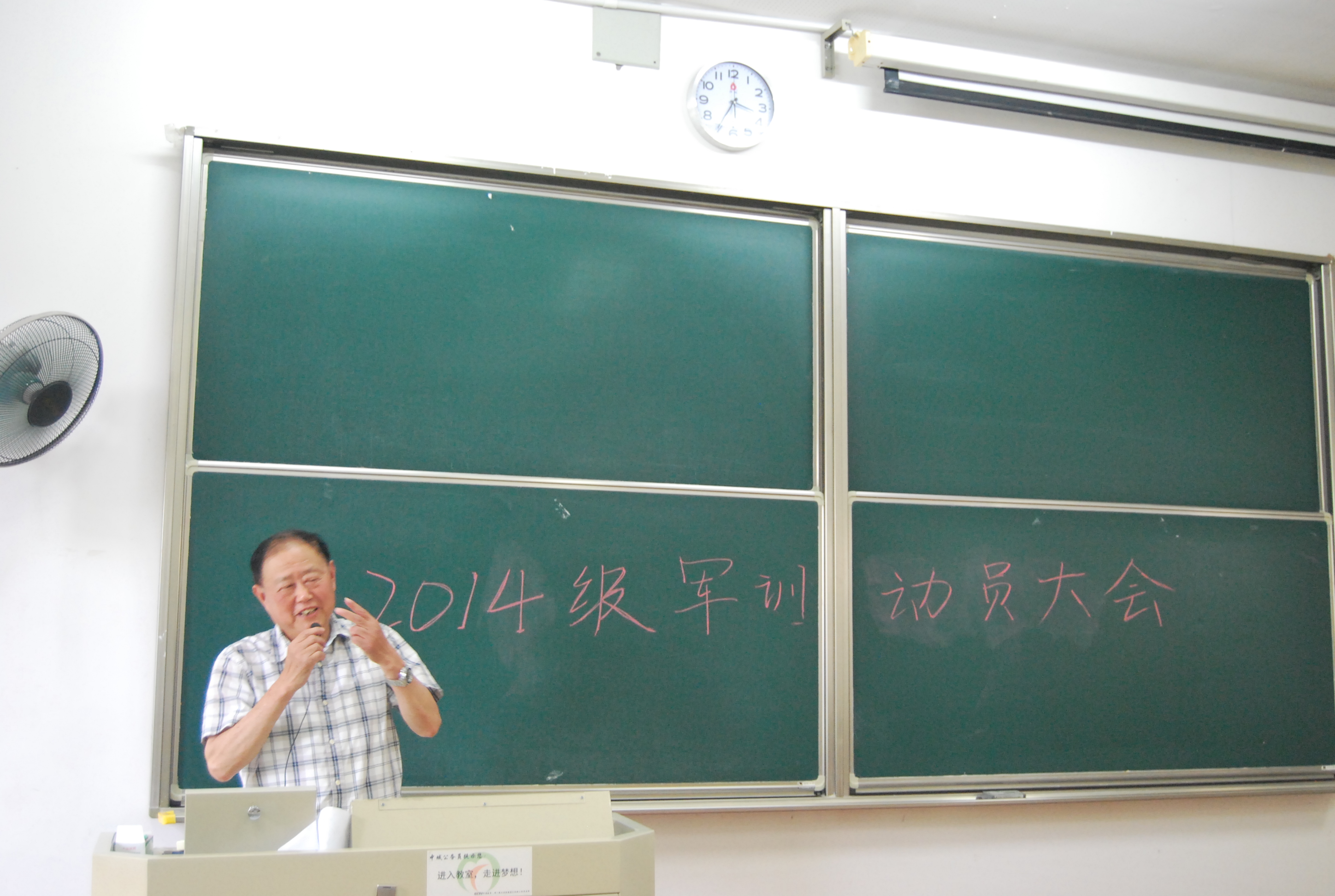 理学院顺利召开2015年军训动员大会