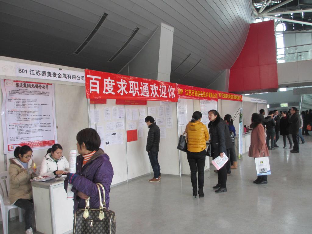 助求职者 启航梦想