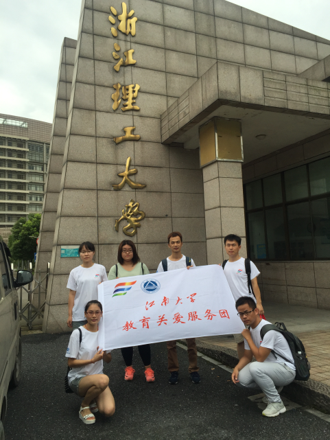 江南大学理学院心灵护航实践团暑期社会实践顺利开展