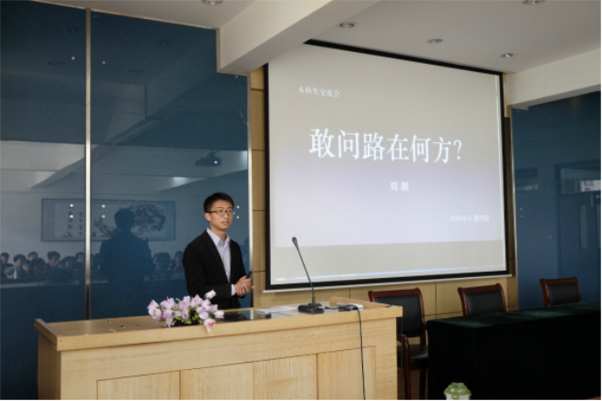 沉淀与飞跃：理学院召开考研动员会