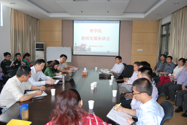 我院召开教师发展座谈会