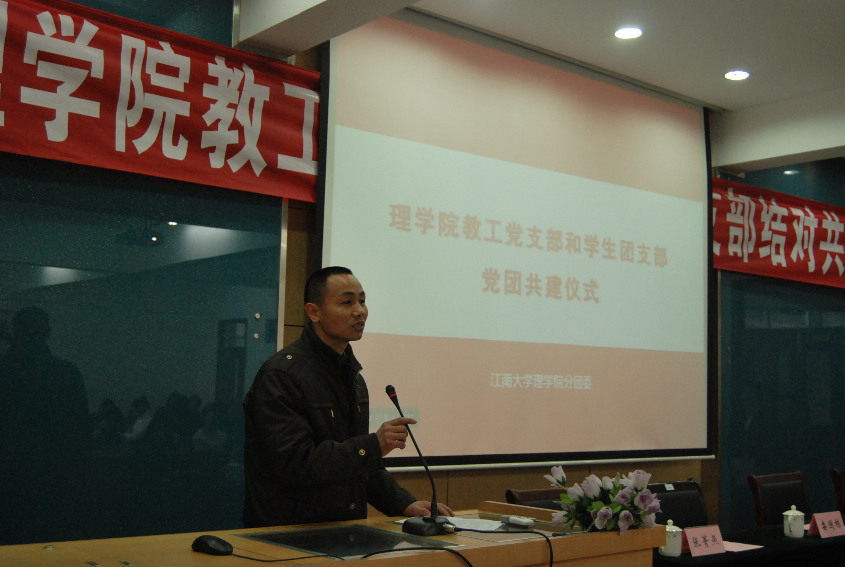 党建带团建   携手共发展—我院举行教工党支部与学生团支部结对共建仪式