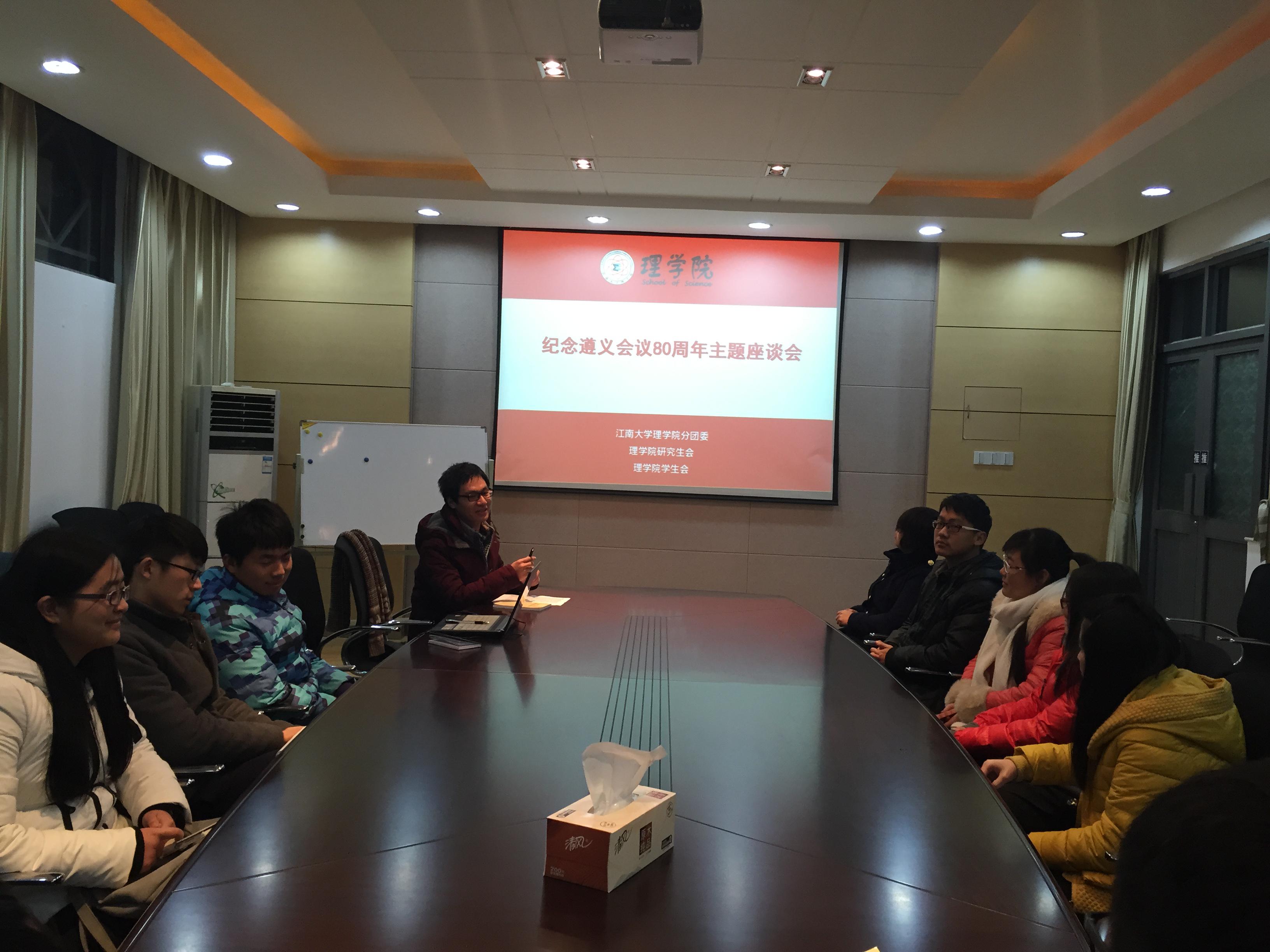 我院举行纪念遵义会议80周年学生骨干学习座谈会