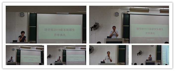 我院举行2015级新生开学典礼