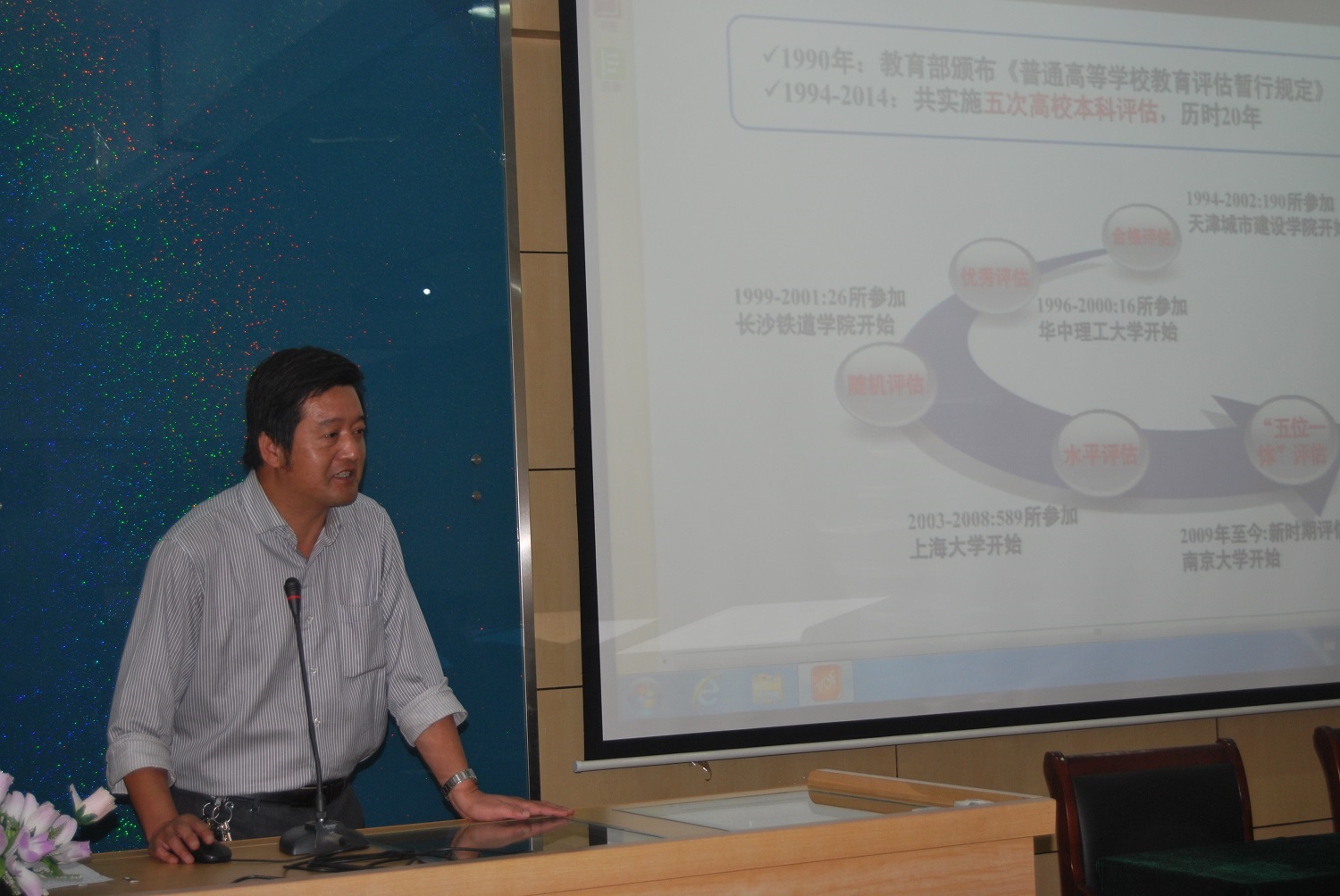 以评估为契机促进学院发展——我院举行本科教学工作审核评估动员大会