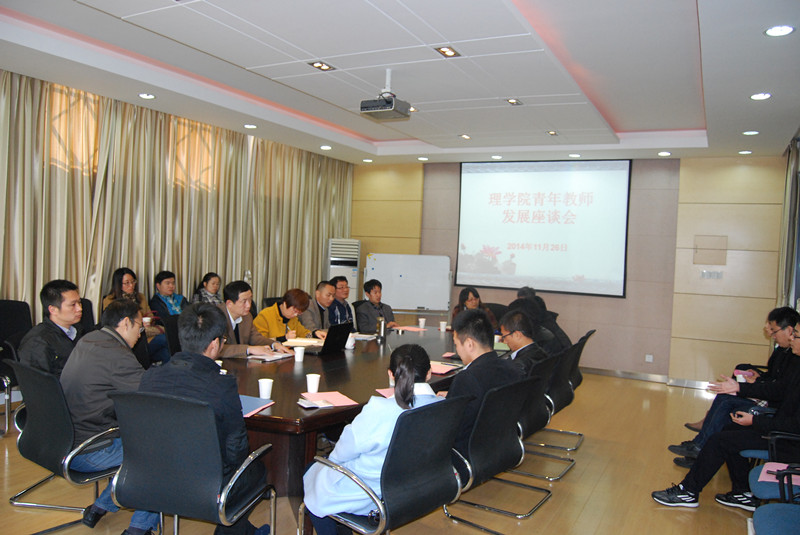 我院举行青年教师发展座谈会