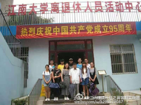 理学院“长征之翼”社会实践团队开展纪念长征胜利80周年座谈会