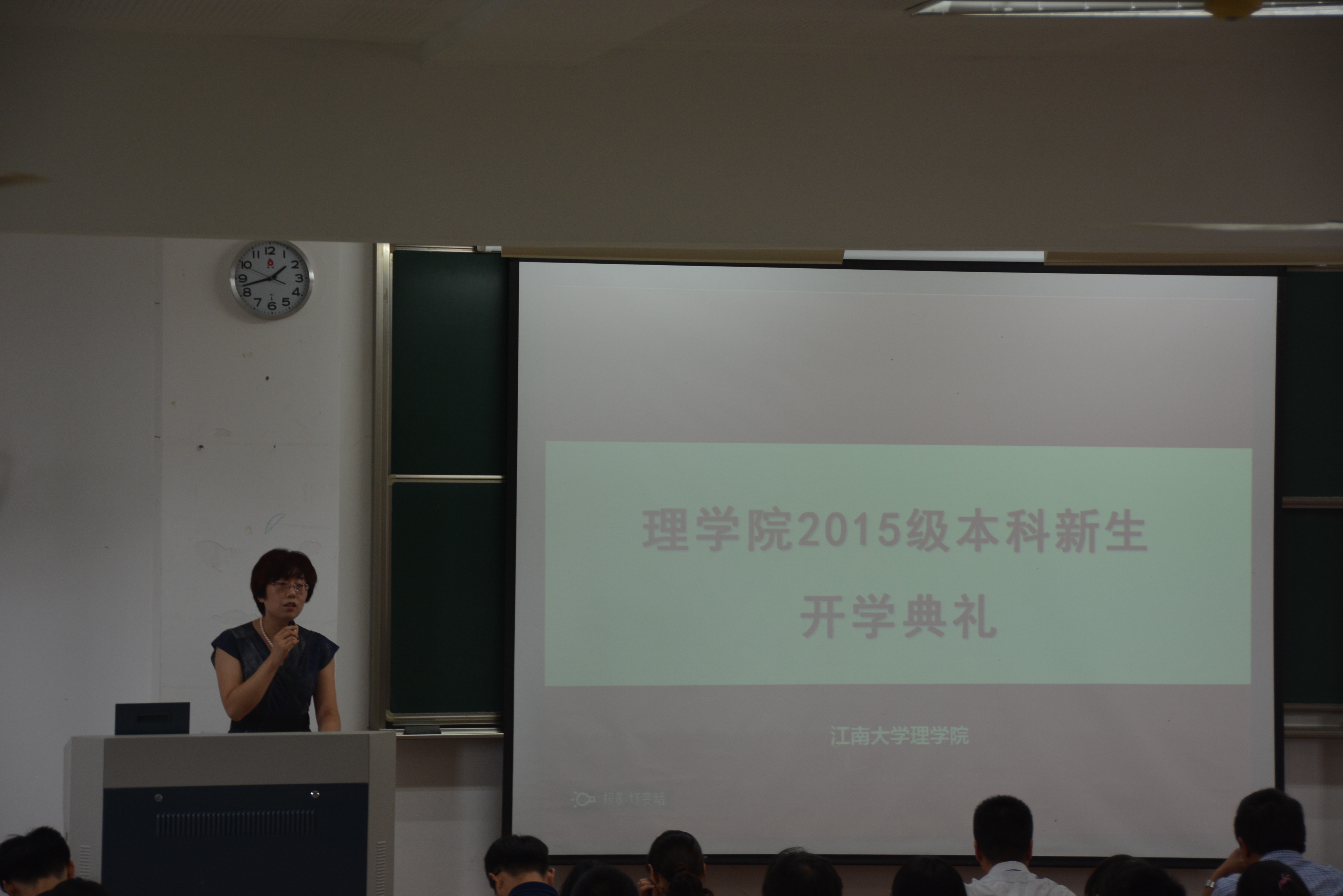 理学院举行2015级本科新生开学典礼