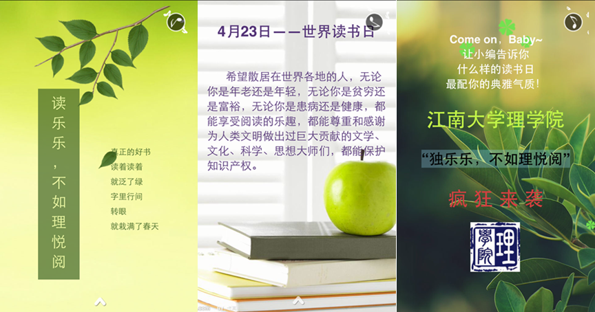 共品读书文化 构建书香校园——理学院开展“独乐乐，不如理阅悦”读书系列活动