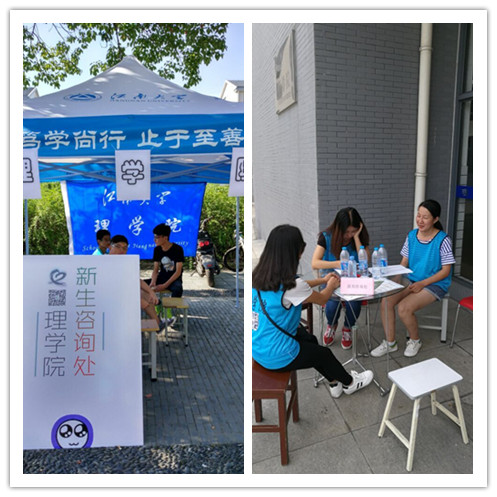 理学院喜迎2016级新生