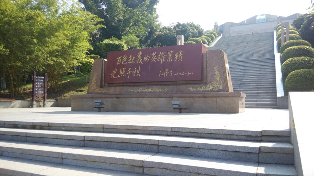 理学院长征之冀实践团走进百色起义纪念馆