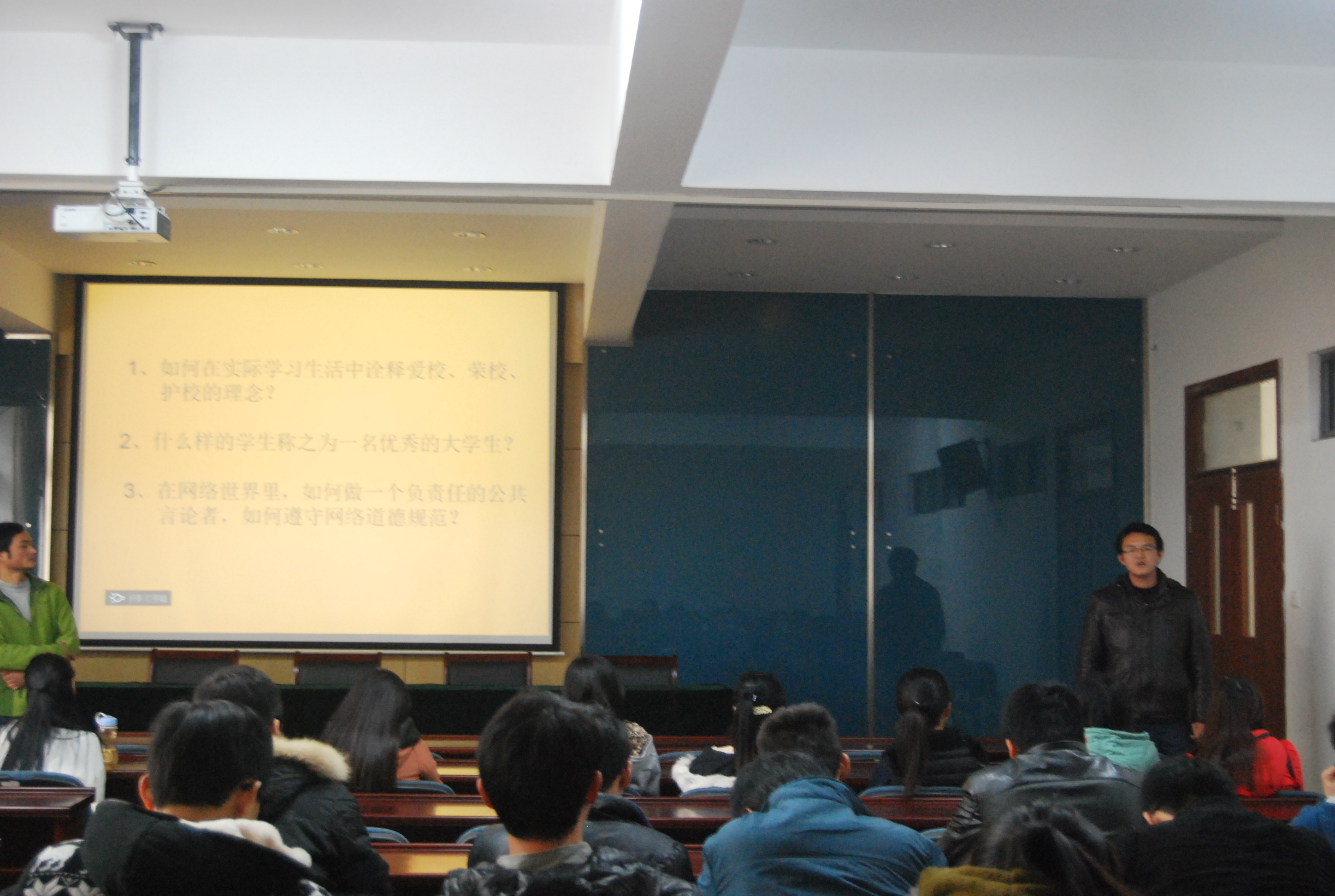 弘扬正能量，做一个有社会责任感的大学生