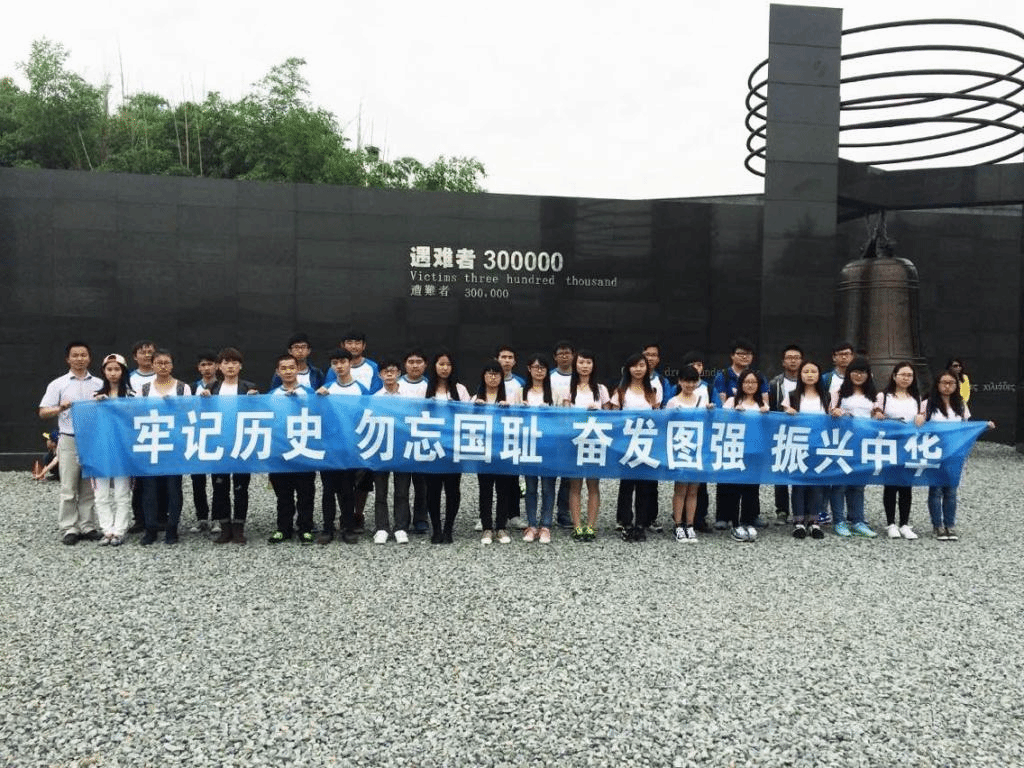 机关退休第一党支部携手共建团支部共赴南京 参观南京大屠杀纪念馆