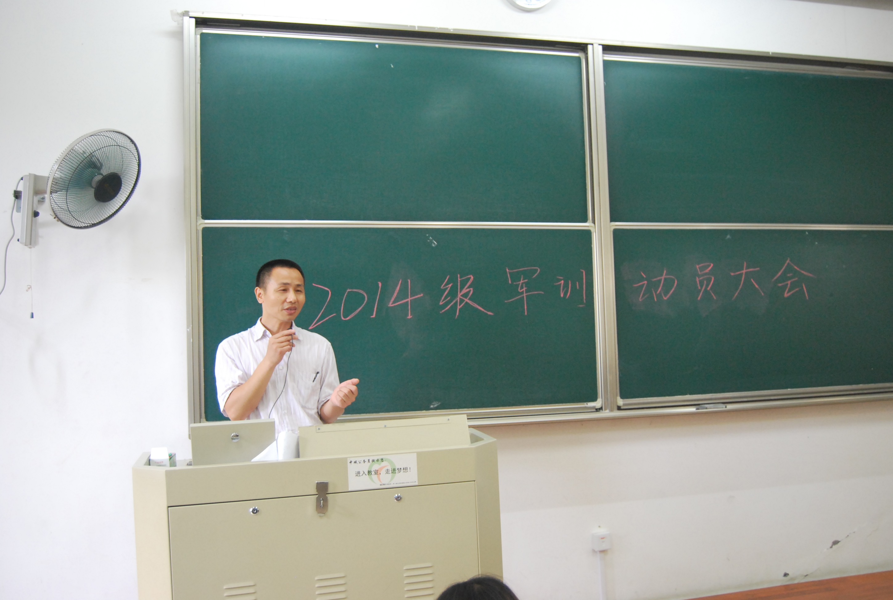 理学院顺利召开2015年军训动员大会
